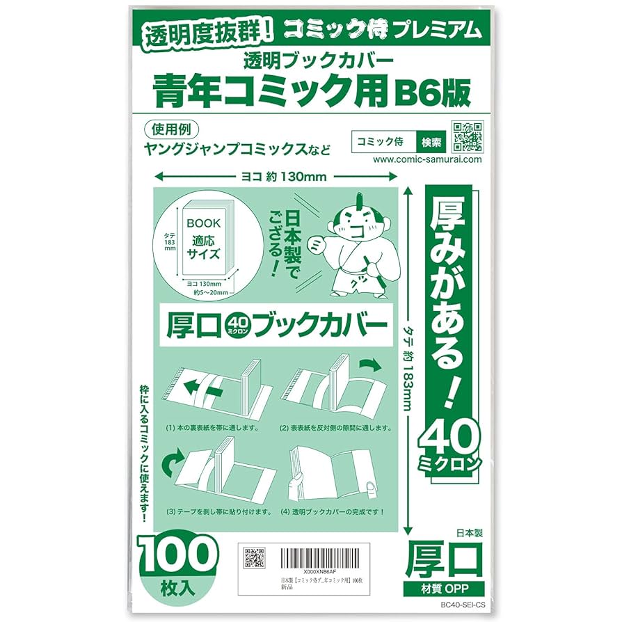 【値下げ中】僕のヒーローアカデミア 35巻セット(透明ブックカバー付き) 値下げ中】僕のヒーローアカデミア 35巻セット(透明ブックカバー
